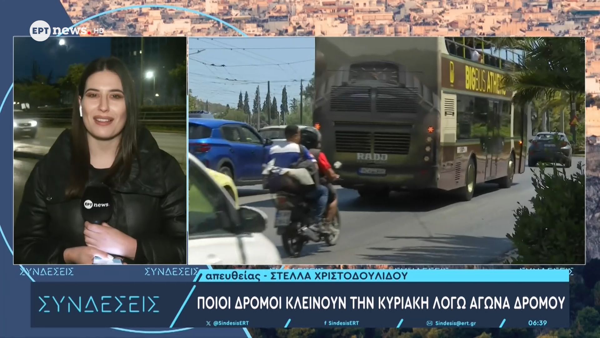 Ποιοι δρόμοι κλείνουν την Κυριακή λόγω αγώνα δρόμου