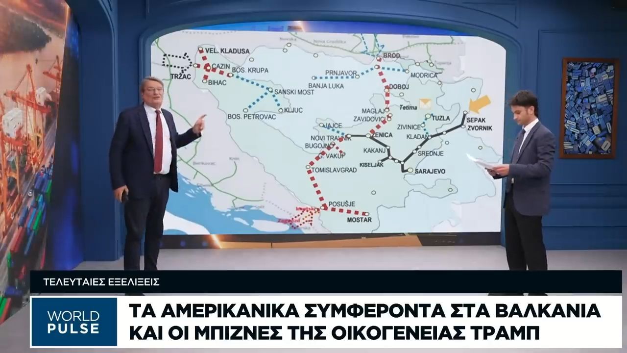 Ποιοι είναι οι άνθρωποι πίσω από τον αγωγό στη Βοσνία – Σύμμαχοι και συνεργάτες του Τραμπ