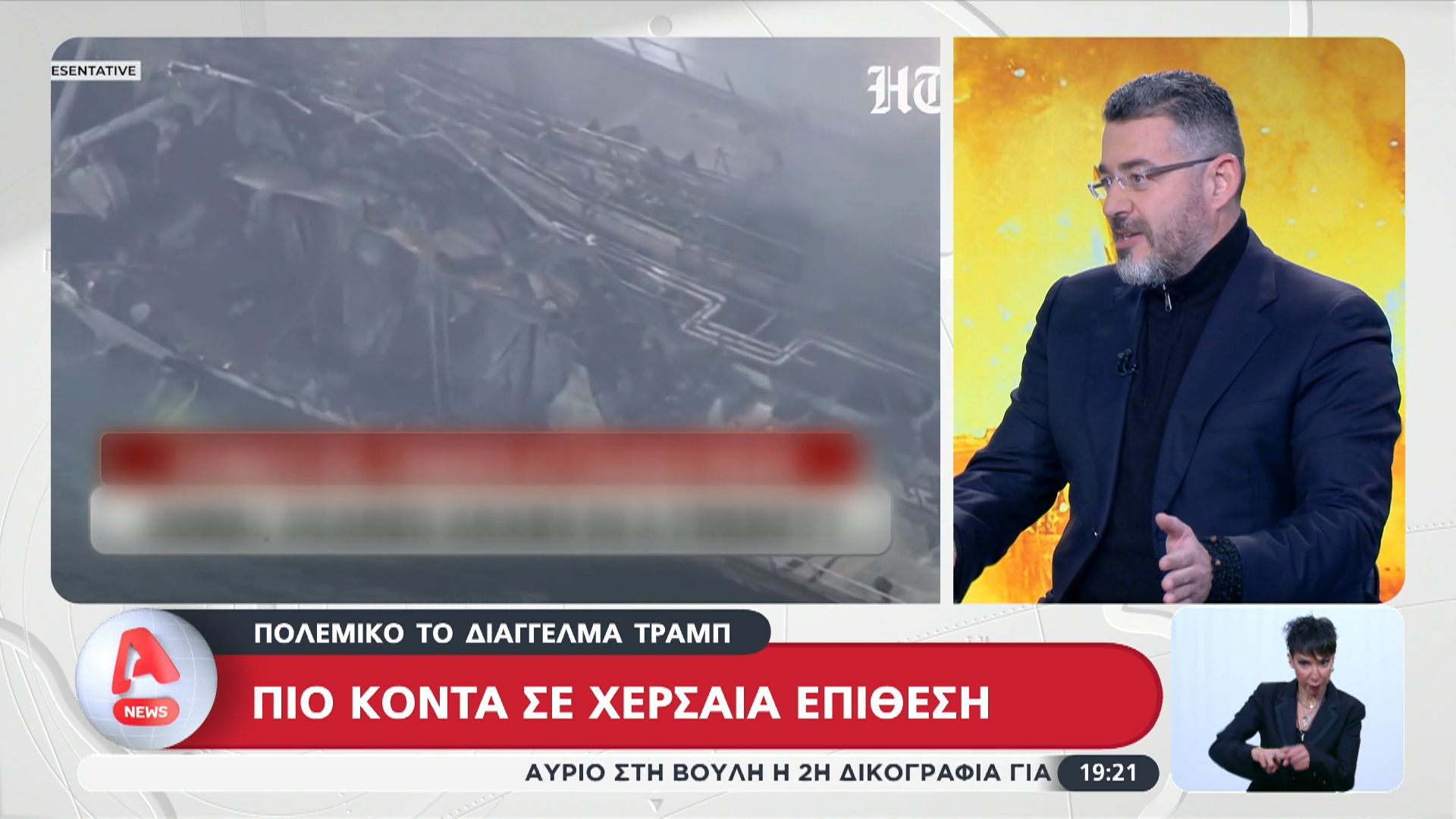 Πολεμικό το διάγγελμα Τραμπ- Πιο κοντά σε χερσαία επίθεση