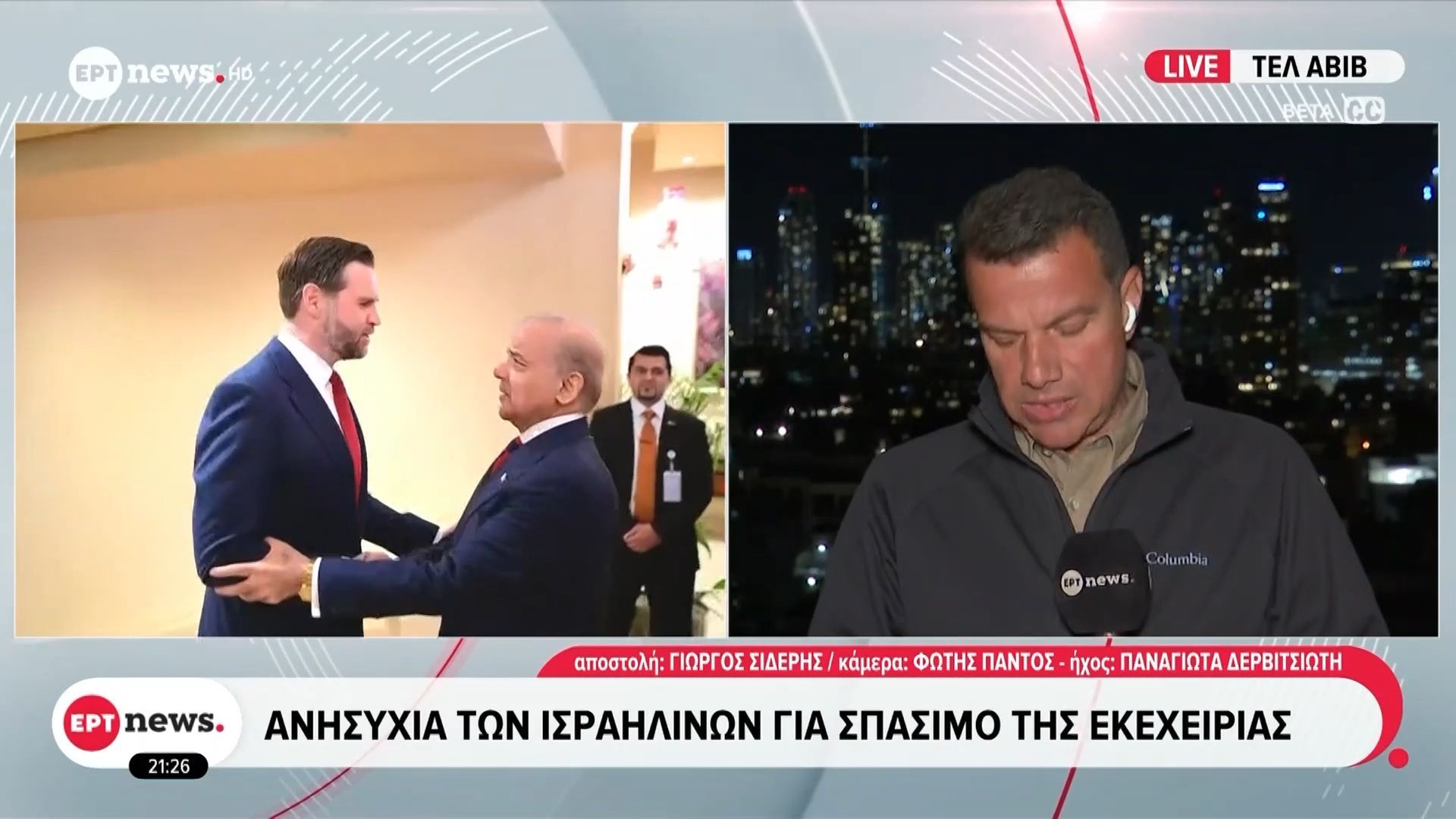Πόλεμος στη Μέση Ανατολή: Ανησυχία των Ισραηλινών για σπάσιμο της εκεχειρίας