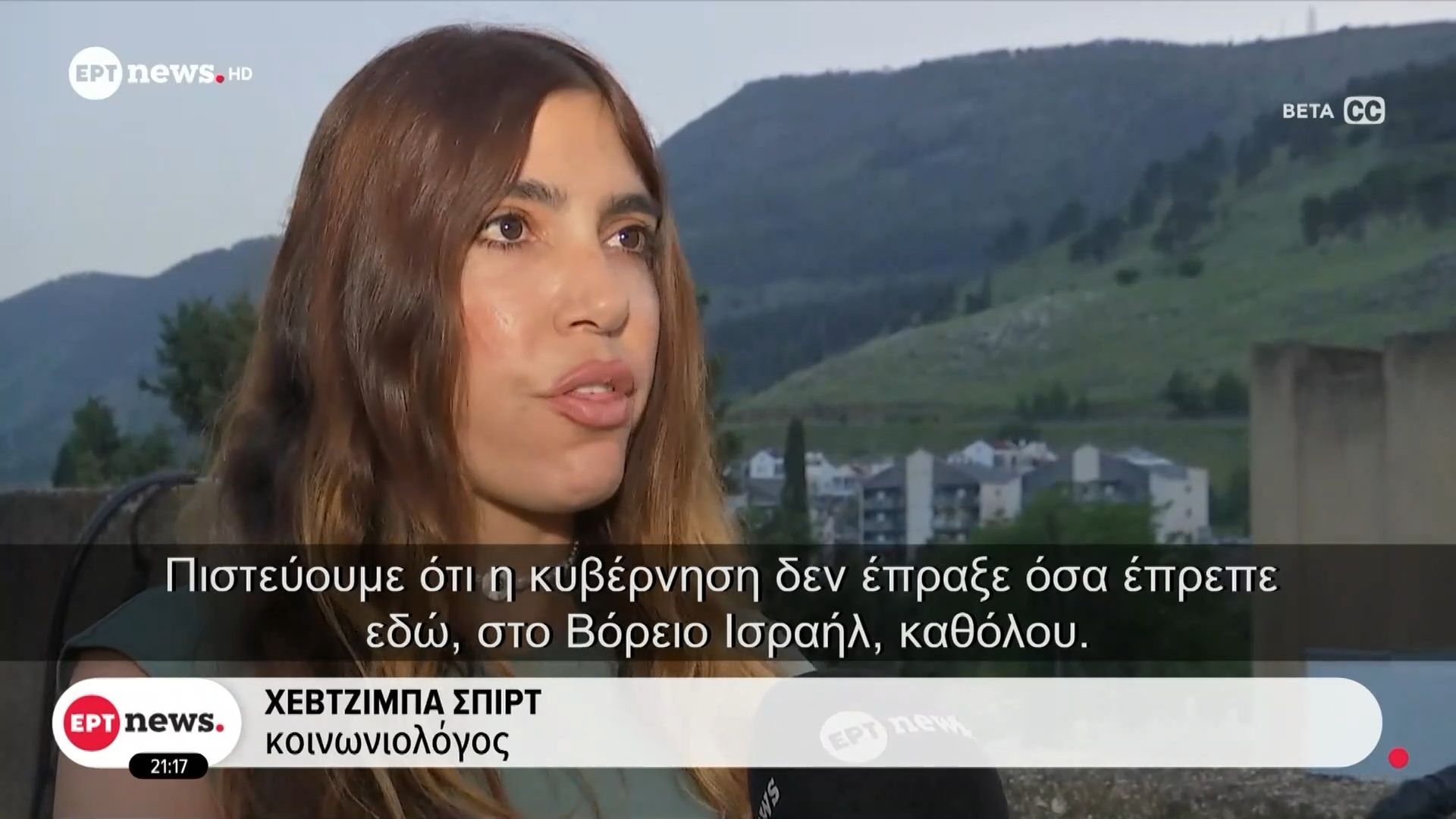 Πόλεμος στη Μέση Ανατολή: Ανήσυχο το Ισραήλ, για ανασύνταξη της Χεζμπολάχ φοβούνται οι κάτοικοι