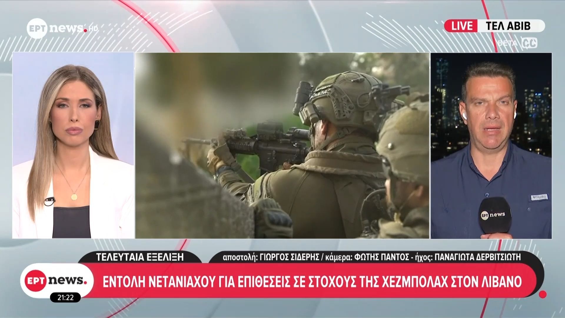 Πόλεμος στη Μέση Ανατολή: Εντολή Νετανιάχου για επιθέσεις σε στόχους της Χεζμπολάχ στον Λίβανο