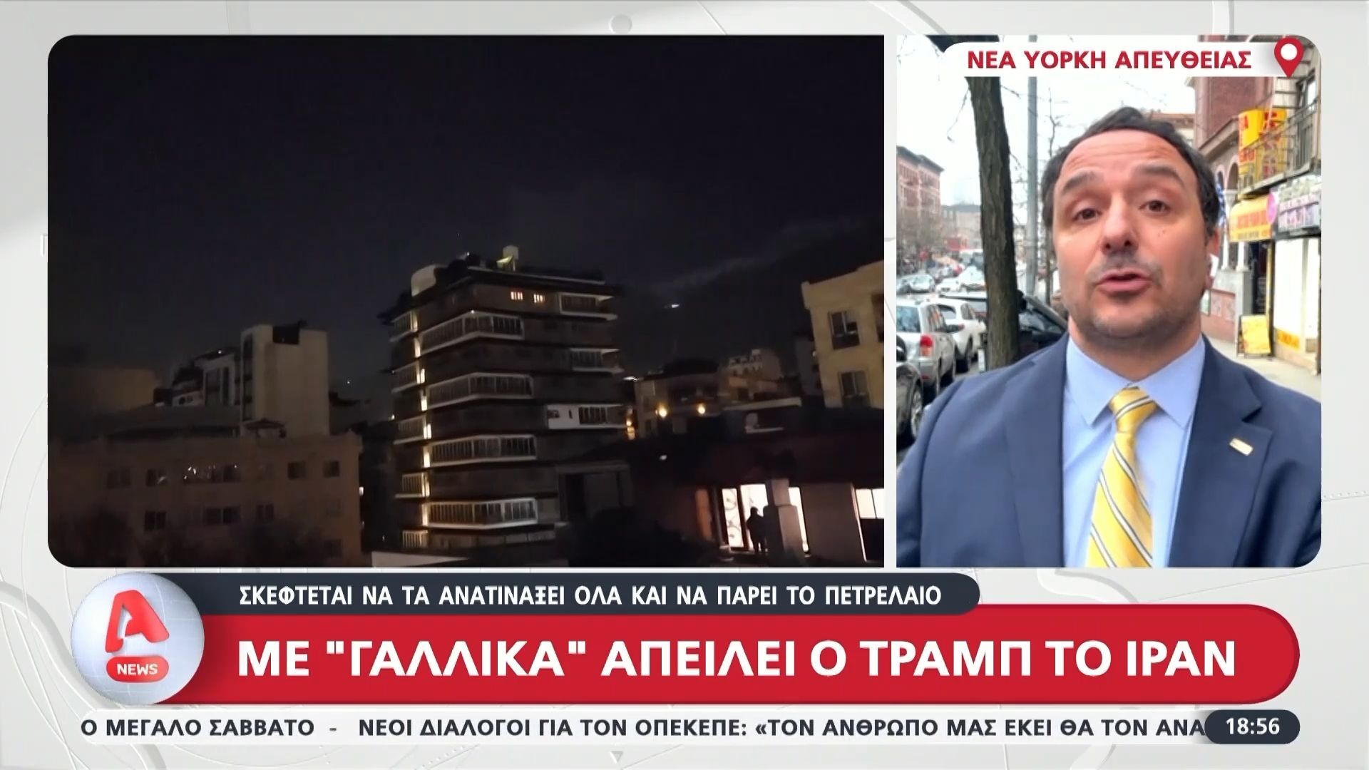 Πόλεμος στη Μέση Ανατολή: Ο Τραμπ απειλεί το Ιράν – Σκέφτεται να τα ανατινάξει όλα και να πάρει το πετρέλαιο