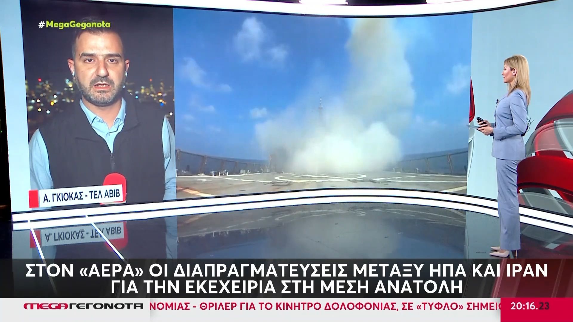 Πόλεμος στη Μέση Ανατολή: Στον «αέρα» οι διαπραγματεύσεις μεταξύ ΗΠΑ και Ιράν για την εκεχειρία