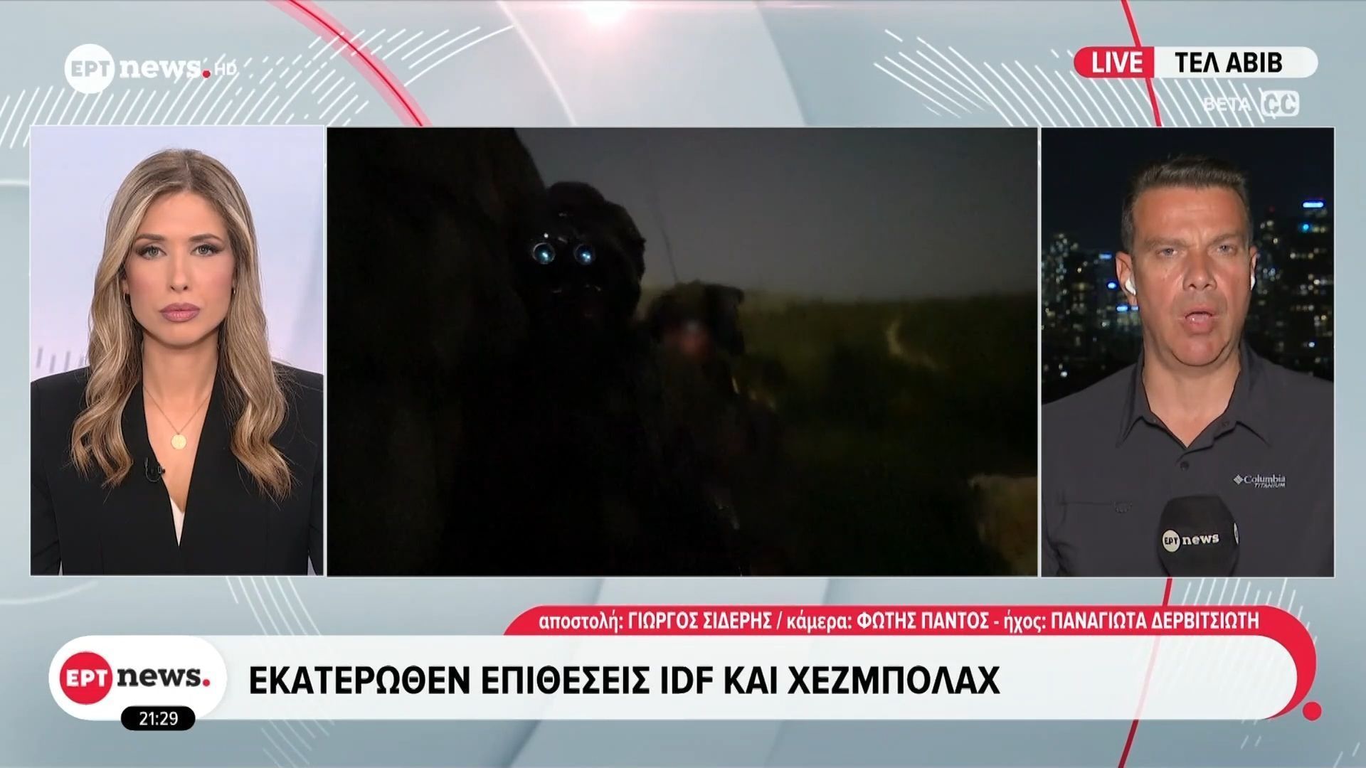 Πόλεμος στη Μέση Ανατολή: Το Ισραήλ αναμένει κλιμάκωση των επιθέσεων της Χεζμπολάχ