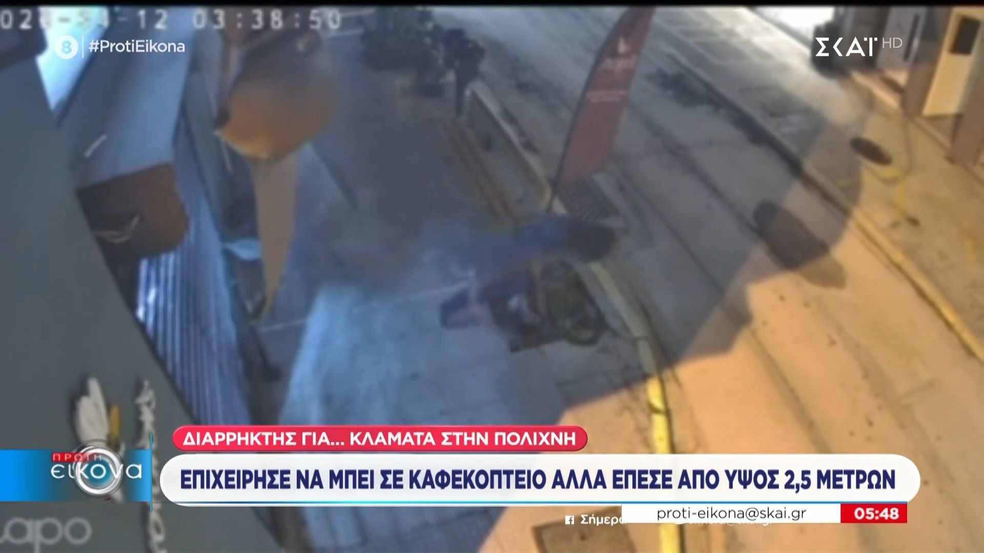 Πολίχνη: Διαρρήκτης επιχείρησε να μπει σε καφεκοπτείο αλλά έπεσε από ύψος 2,5 μέτρων