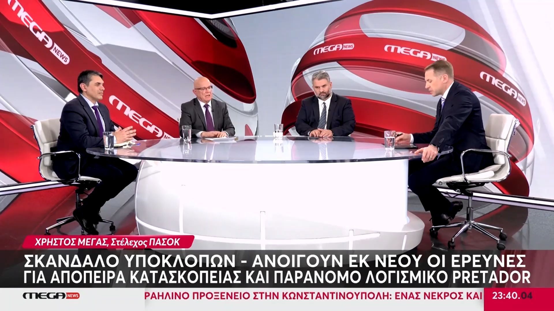 Πολιτική αντιπαράθεση ανάμεσα σε Γ. Βρεττάκο, Χρ. Μέγα, Στ. Φωτόπουλο για το σκάνδαλο υποκλοπών