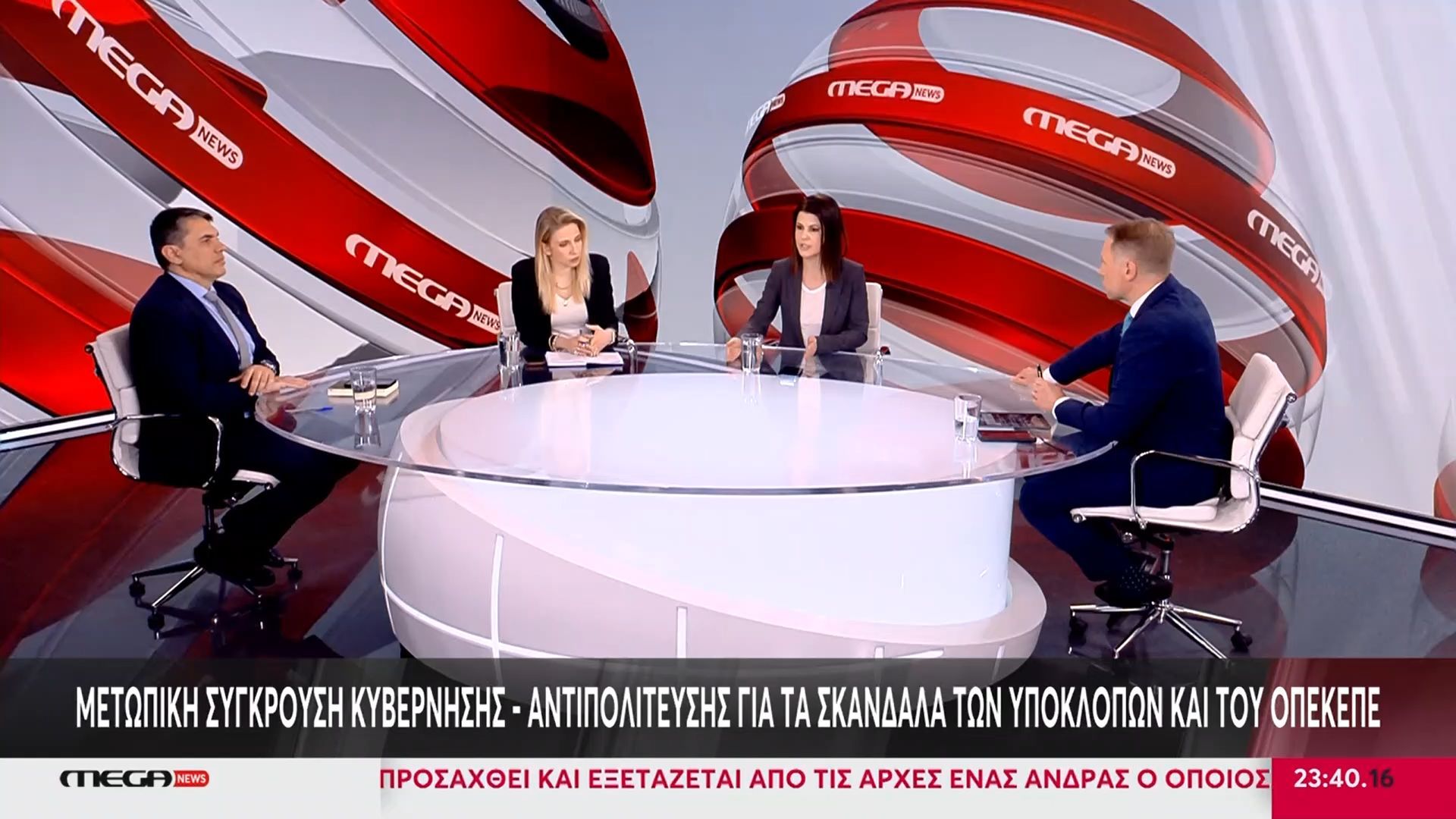 Πολιτική Αντιπαράθεση ανάμεσα σε Ι. Γκελεστάθη, Κ. Πλέσια και Στ. Φωτόπουλου για το σκάνδαλο των υποκλοπών