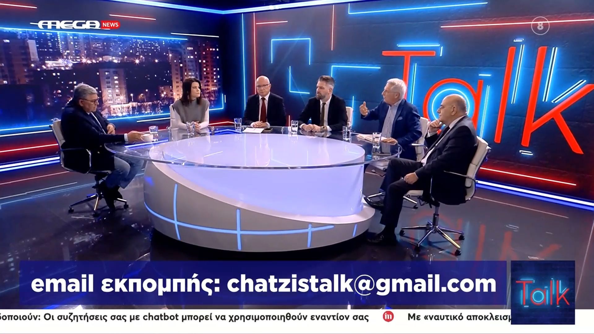 Πολιτική αντιπαράθεση για τα ρουσφέτια