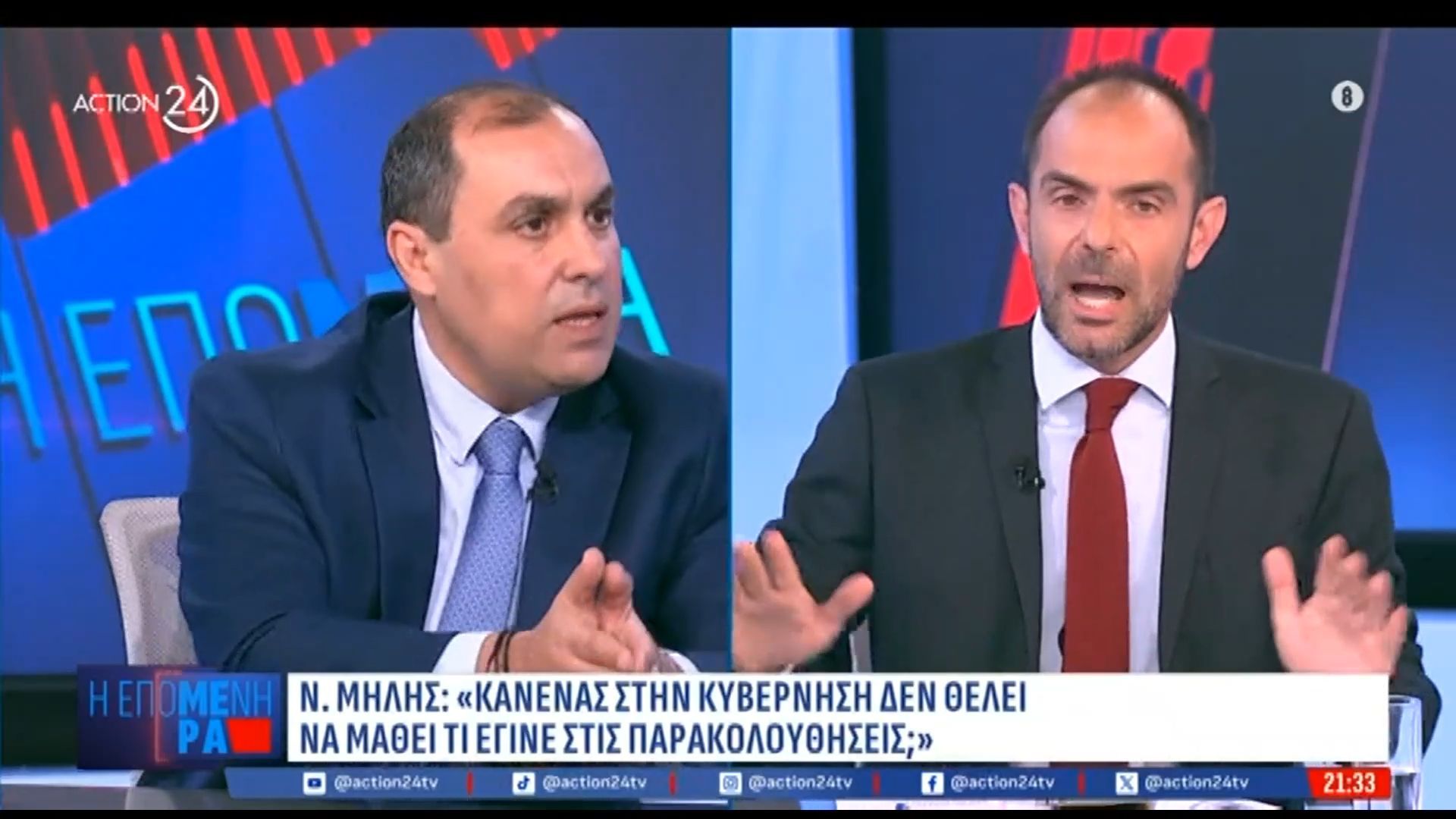 Πολιτική Αντιπαράθεση για το σκάνδαλο των υποκλοπών ανάμεσα σε K. Kατσαφάδο και Ν. Μήλη