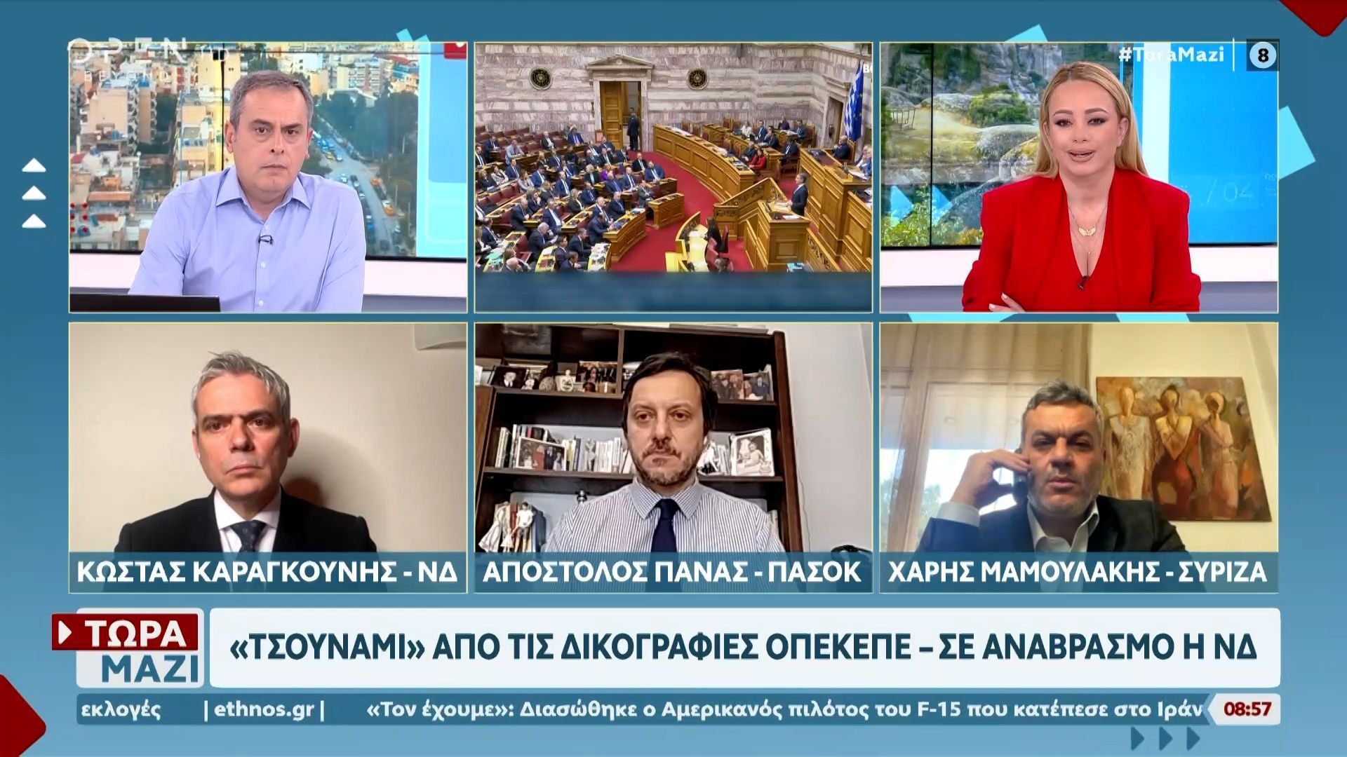 Πολιτική αντιπαράθεση Καραγκούνη, Πανά και Μαμουλάκη για τον ΟΠΕΚΕΠΕ