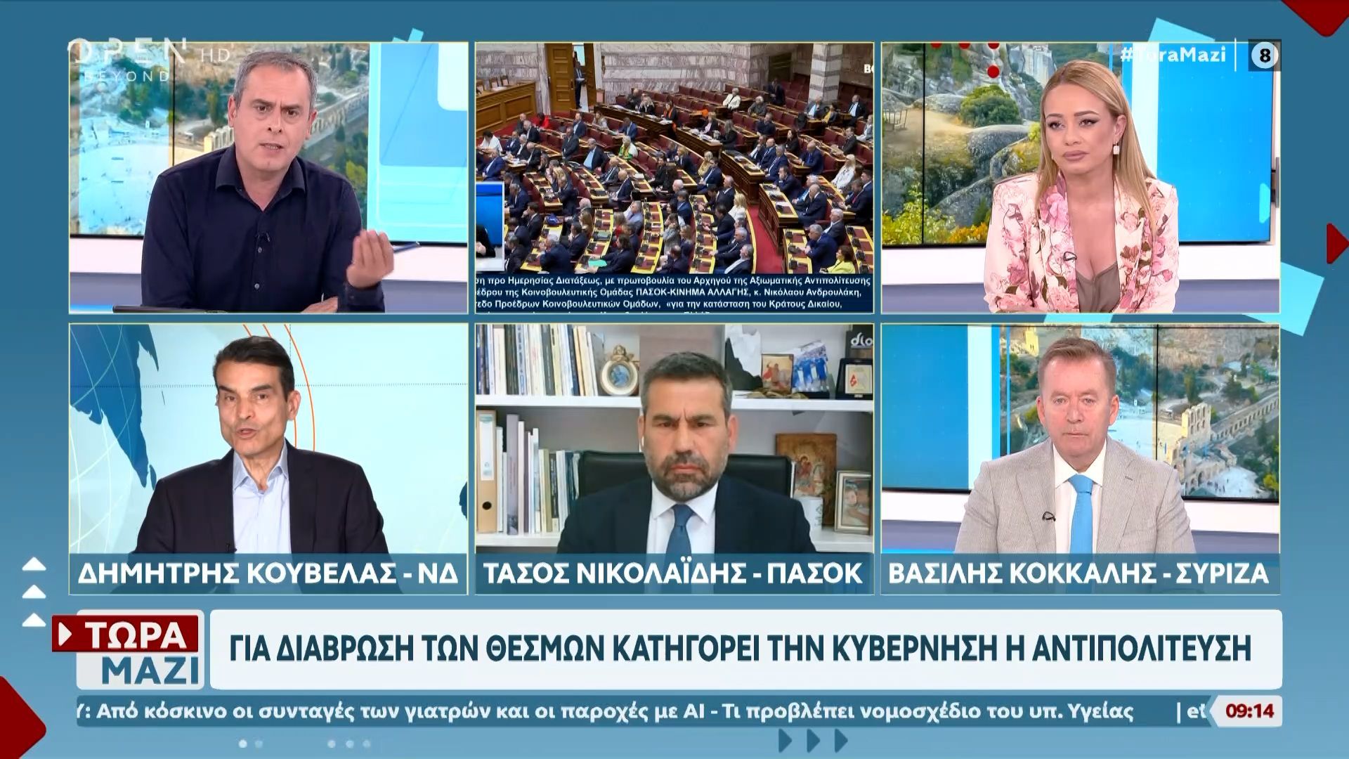 Πολιτική αντιπαράθεση Κούβελα, Νικολαΐδη και Κόκκαλη για ΟΠΕΚΕΠΕ και Λαζαρίδη