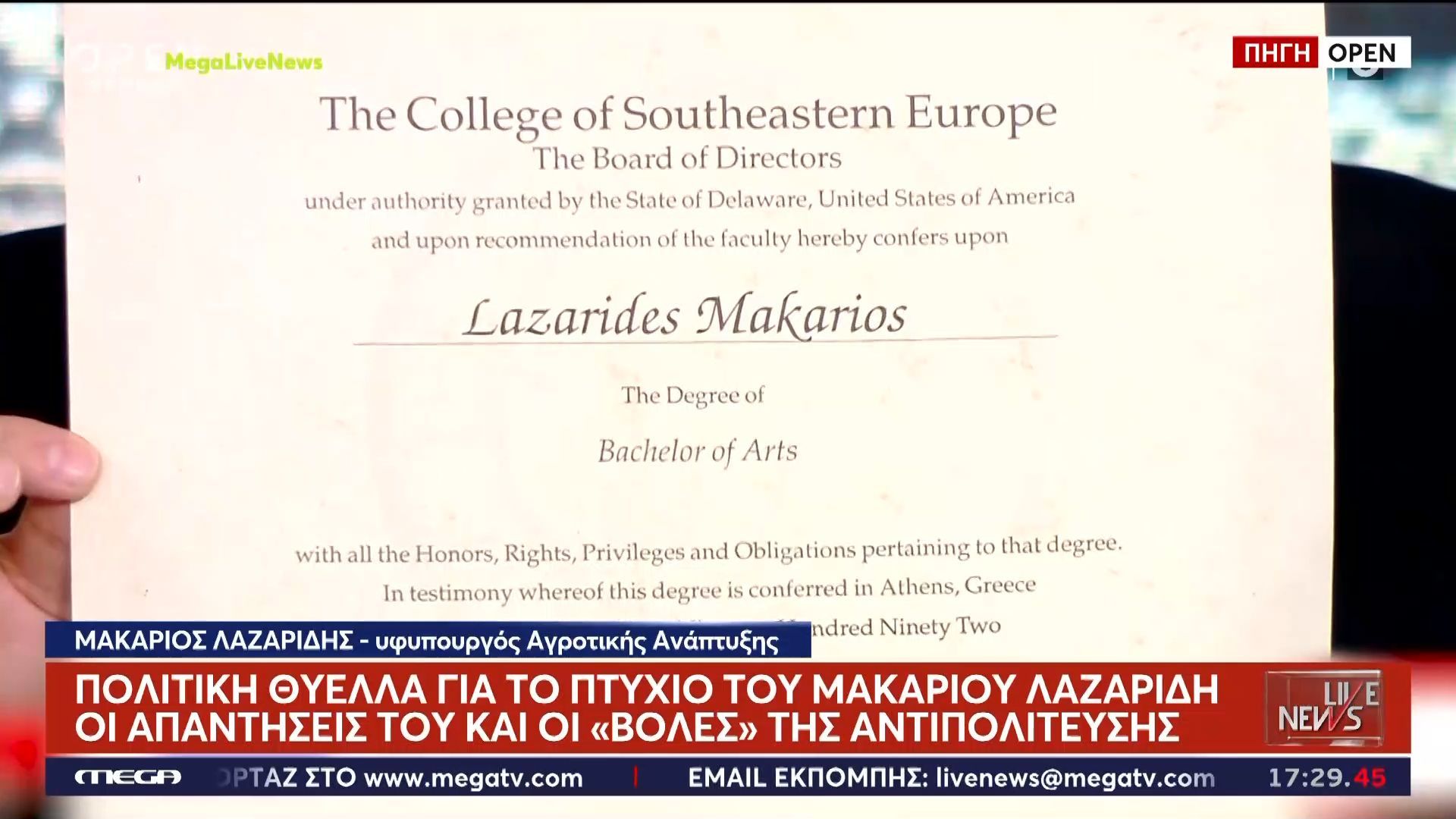 Πολιτική θύελλα για το πτυχίο του Μακάριου Λαζαρίδη – Οι απαντήσεις του και οι «βολές» της αντιπολίτευσης