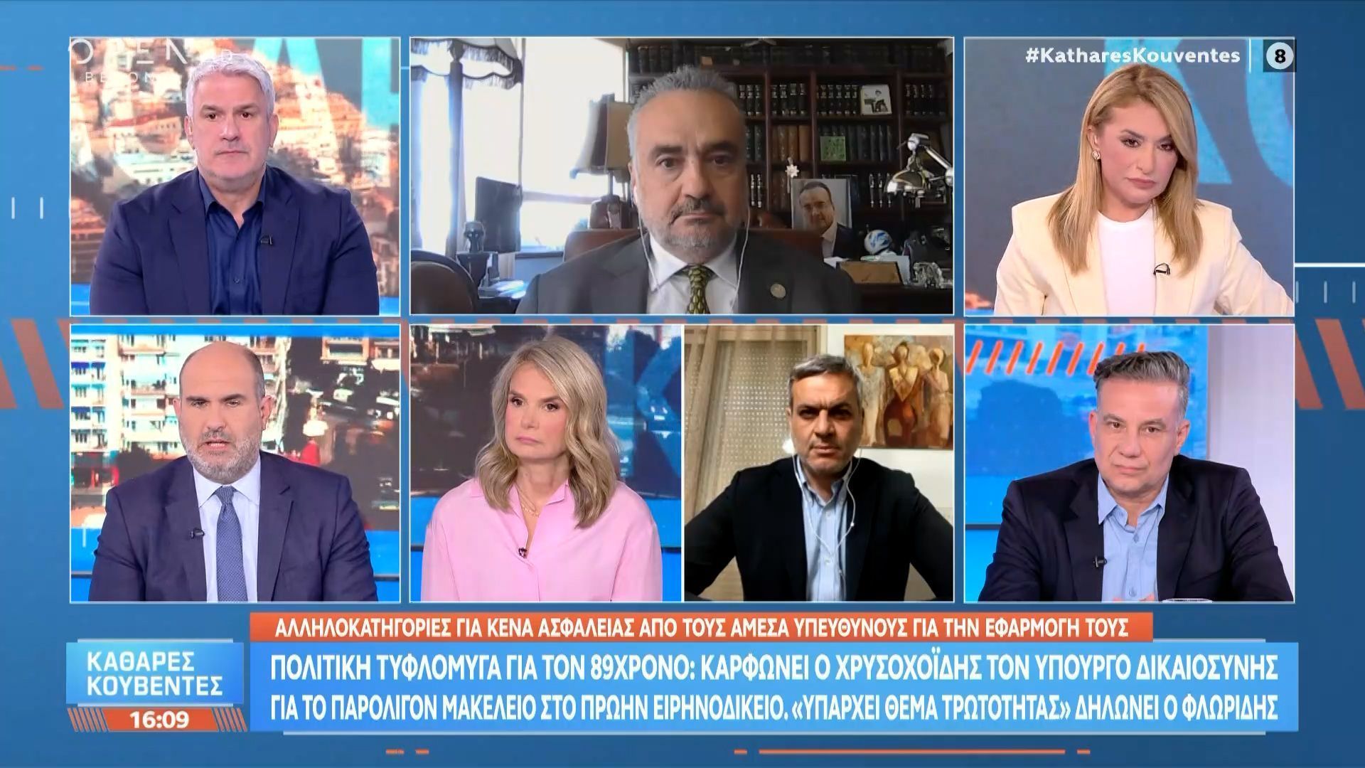 Πολιτική τυφλόμυγα για τον 89χρονο – Καρφώνει ο Χρυσοχοΐδης τον Υπ. Δικαιοσύνης
