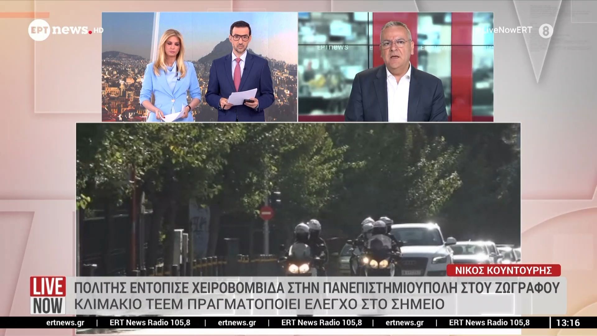 Πολίτης εντόπισε χειροβομβίδα στην Πανεπιστημιούπολη – Κλιμάκιο ΤΕΕΜ πραγματοποιεί έλεγχο στο σημείο