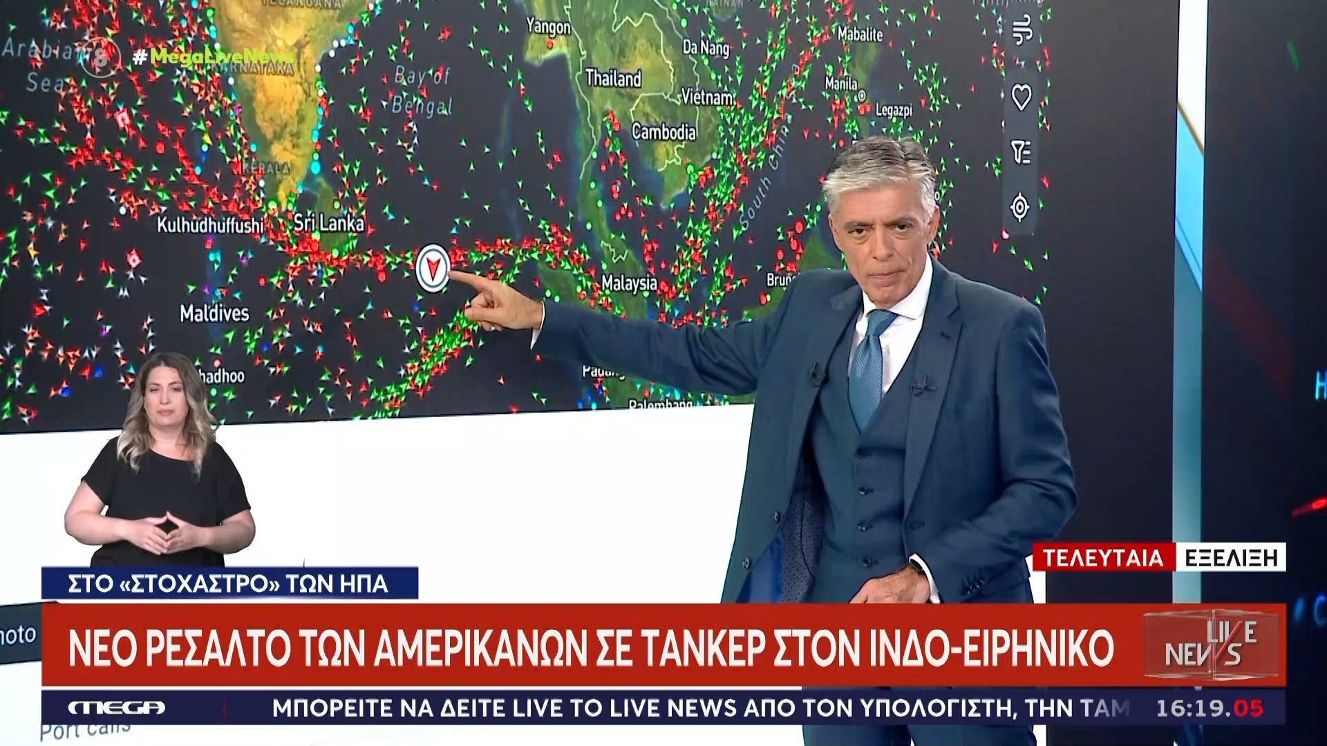 Πολύ μακριά από τον Περσικό κόλπο το νέο ρεσάλτο των ΗΠΑ