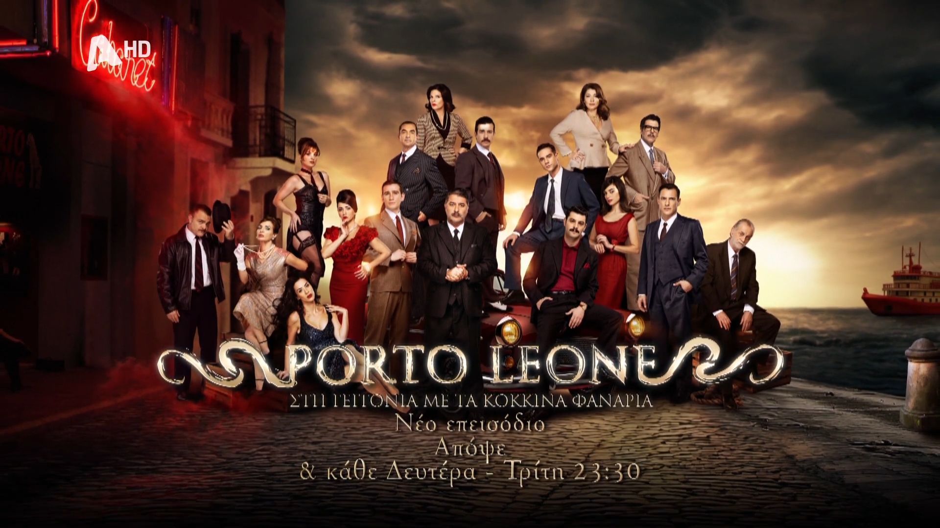 Porto Leone | Απόψε στις 23:30 | Ο Γιάμαρης παρακαλεί τη Γαλήνη να μην τον αφήσει!