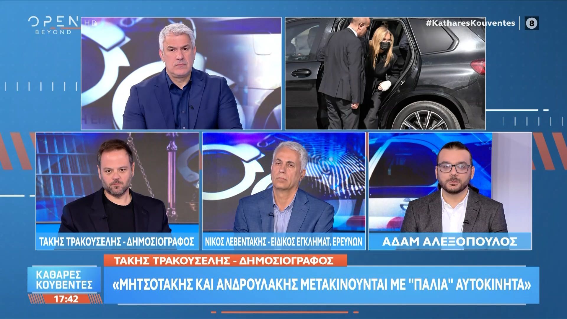 Πώς επιλέγονται τα οχήματα των πρωθυπουργών και των πολιτικών αρχηγών