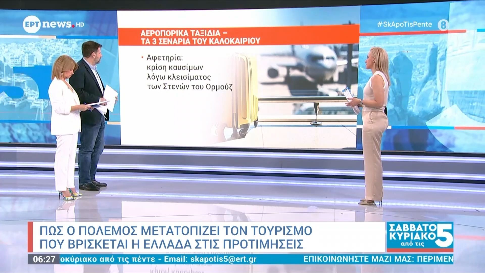 Πώς ο πόλεμος μετατοπίζει τον τουρισμό – Που βρίσκεται η Ελλάδα στις προτιμήσεις