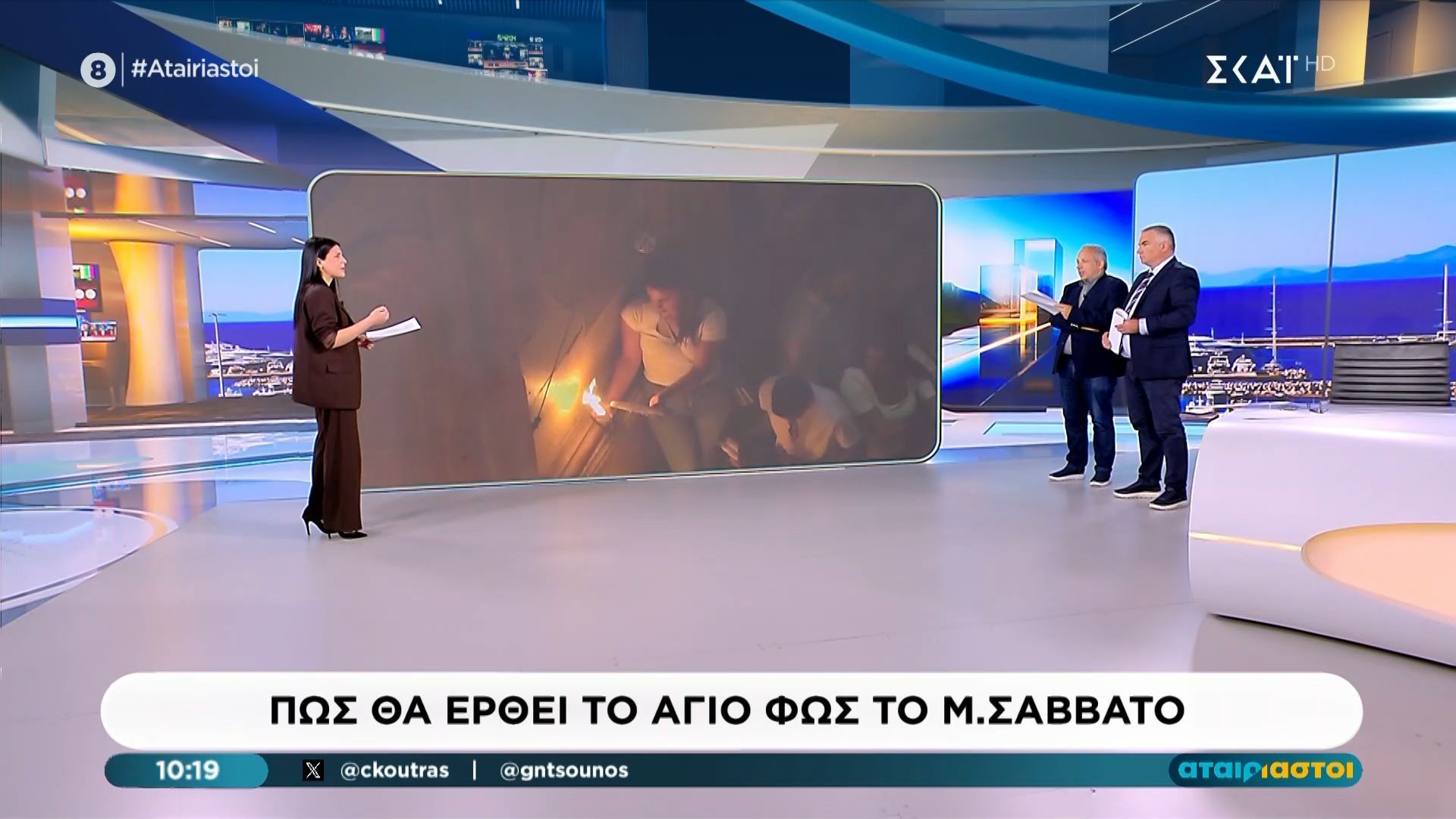 Πώς θα έρθει το Άγιο Φως το Μ. Σάββατο