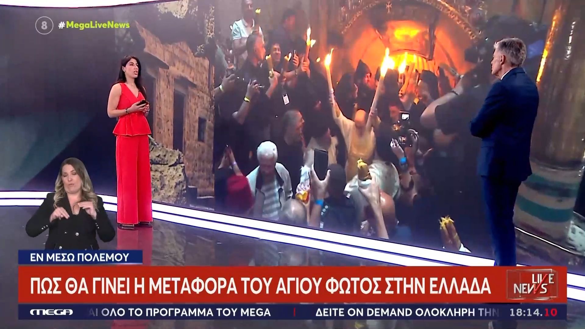 Πώς θα γίνει η μεταφορά του Αγίου Φωτός στην Ελλάδα