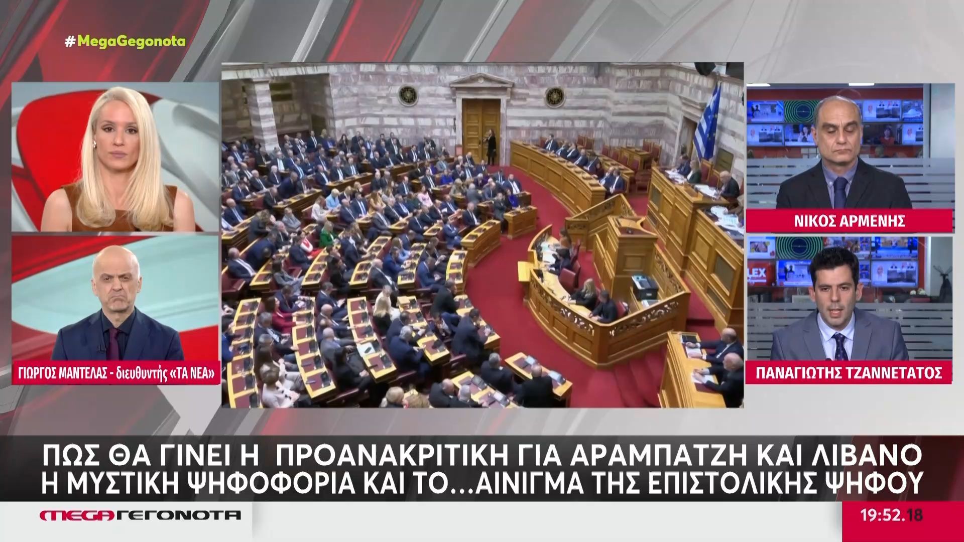 Πώς θα γίνει η προανακριτική για Αραμπατζή και Λιβανό