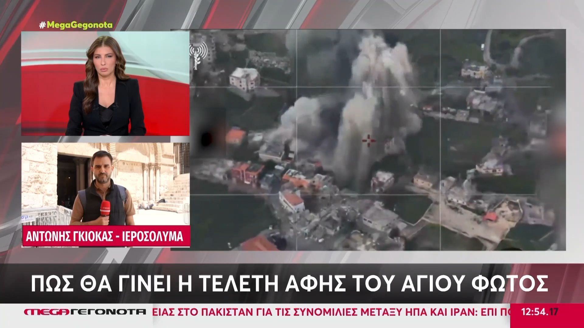 Πώς θα γίνει η τελετή αφής του Αγίου Φωτός
