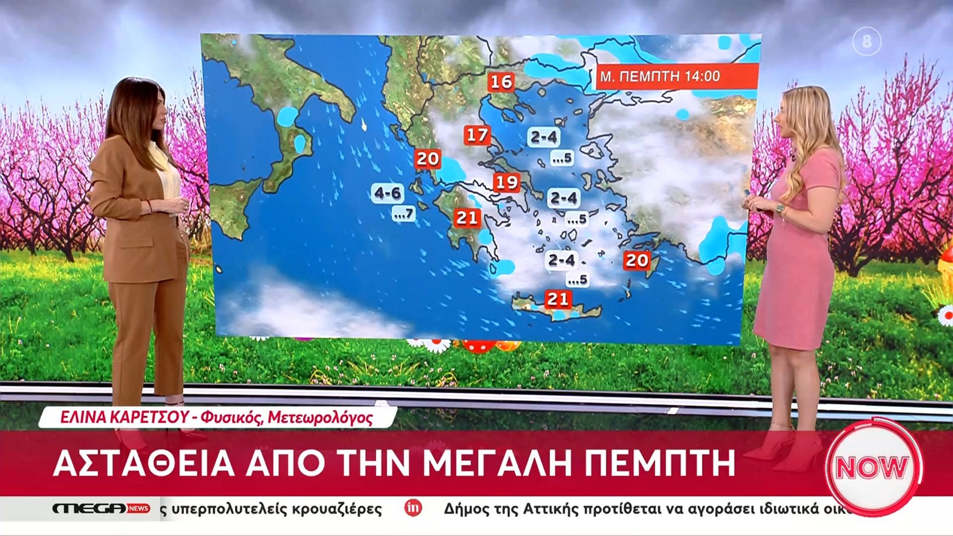 Πως θα κυλήσει ο καιρός έως την Κυριακή του Πάσχα