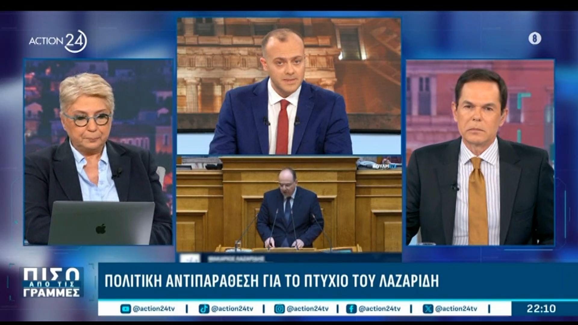 Πώς υποδέχονται στην ΚΟ της ΝΔ την υπόθεση Λαζαρίδη – «Υπάρχει προβληματισμός»