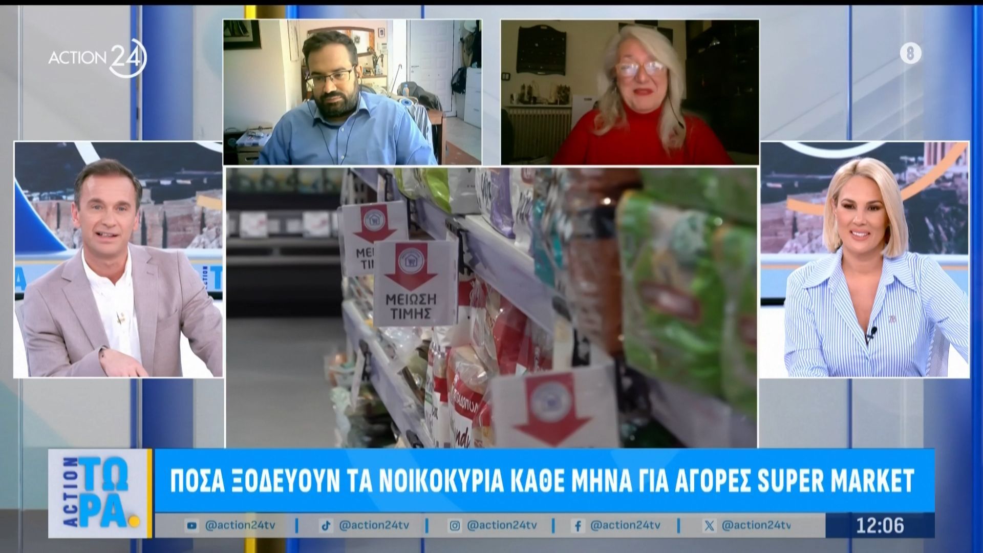 Πόσα ξοδεύουν τα νοικοκυριά κάθε μήνα για αγορές super market
