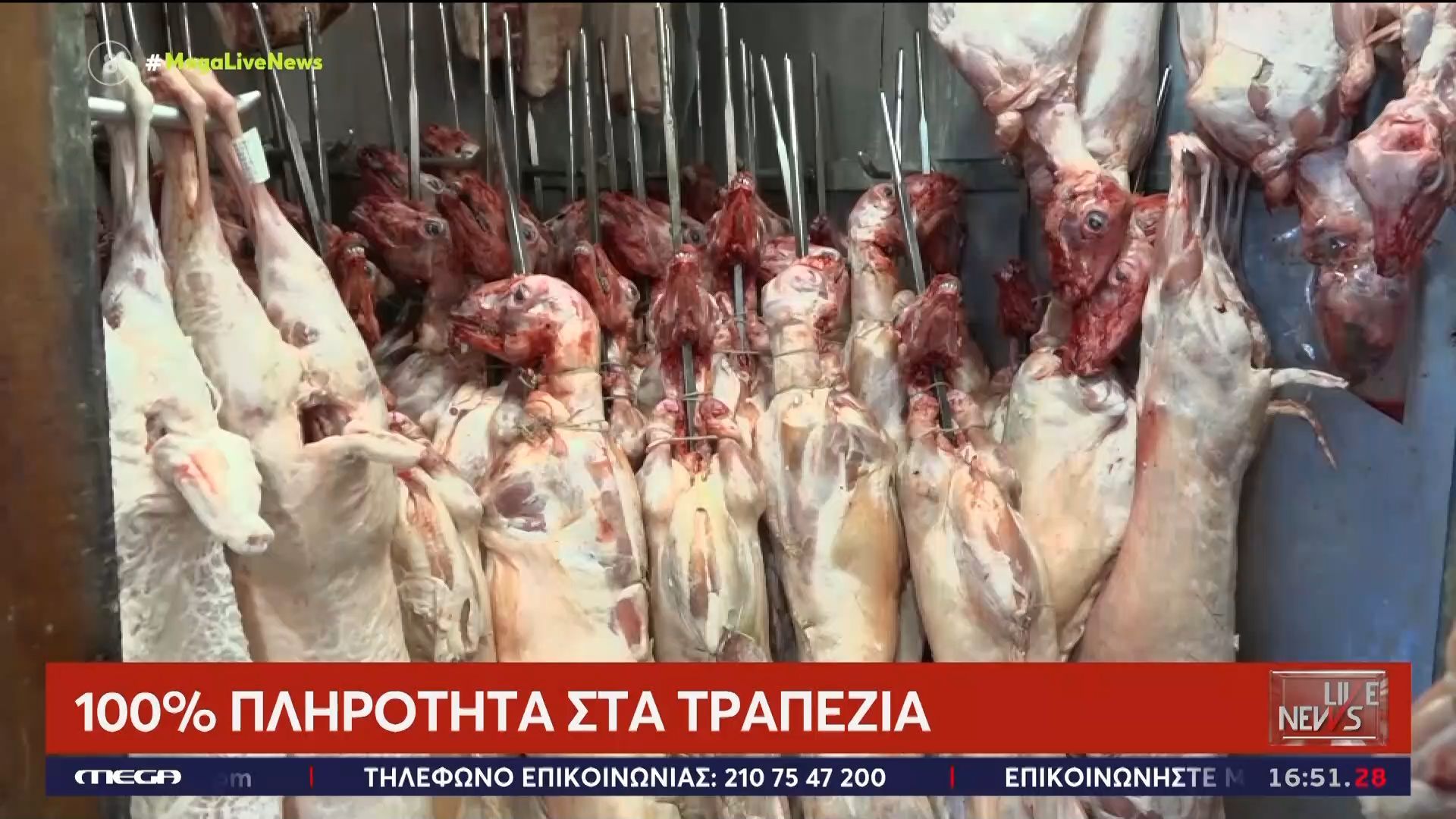 Πόσο κοστίζει η πασχαλινή έξοδος για φαγητό – 100% Πληρότητα στα τραπέζια – Στα 31€ το άτομο για το πασχαλινό τραπέζι