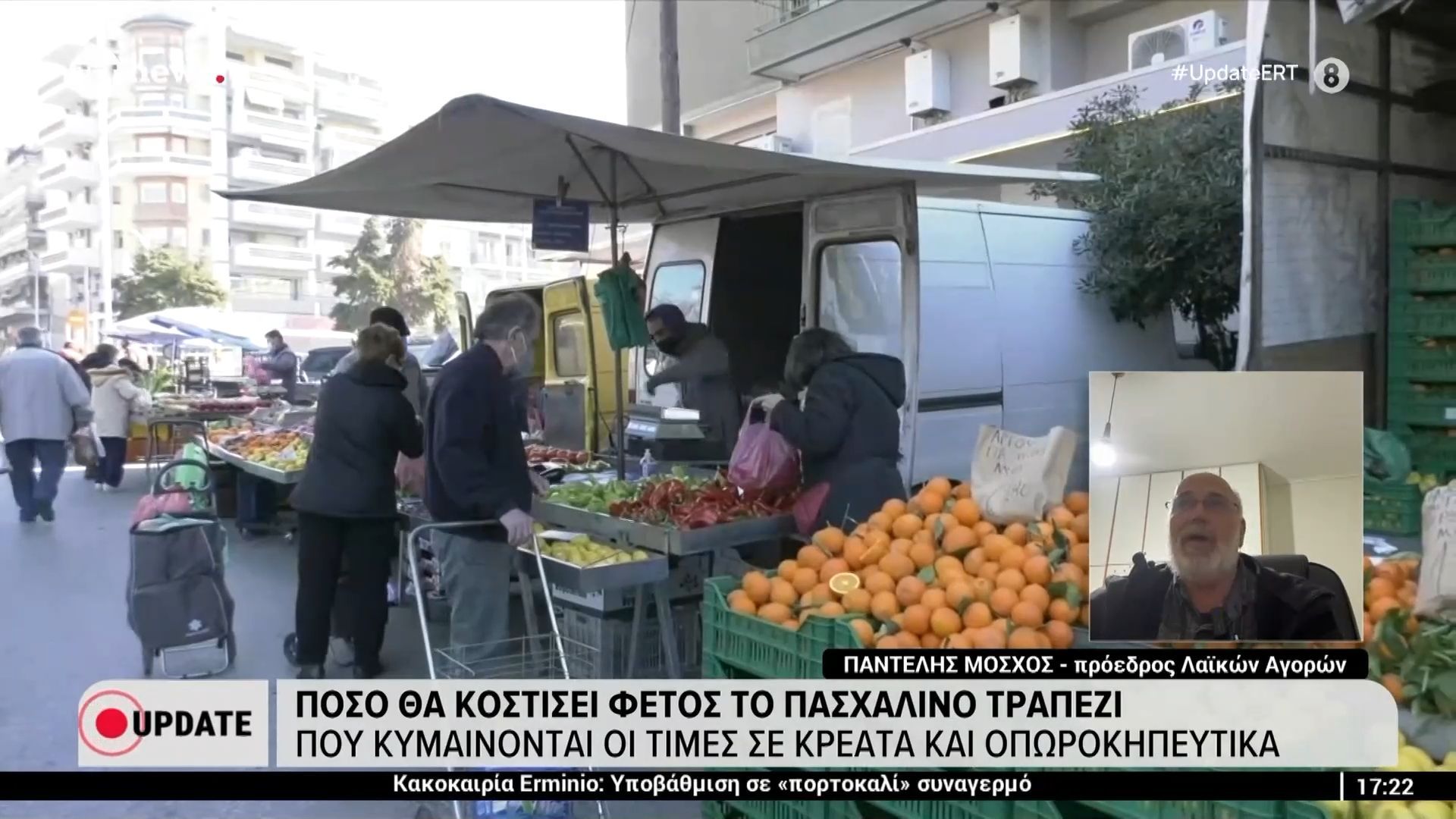Πόσο θα κοστίσει φέτος το πασχαλινό τραπέζι: Πού κυμαίνονται φέτος οι τιμές στα οπωροκηπευτικά