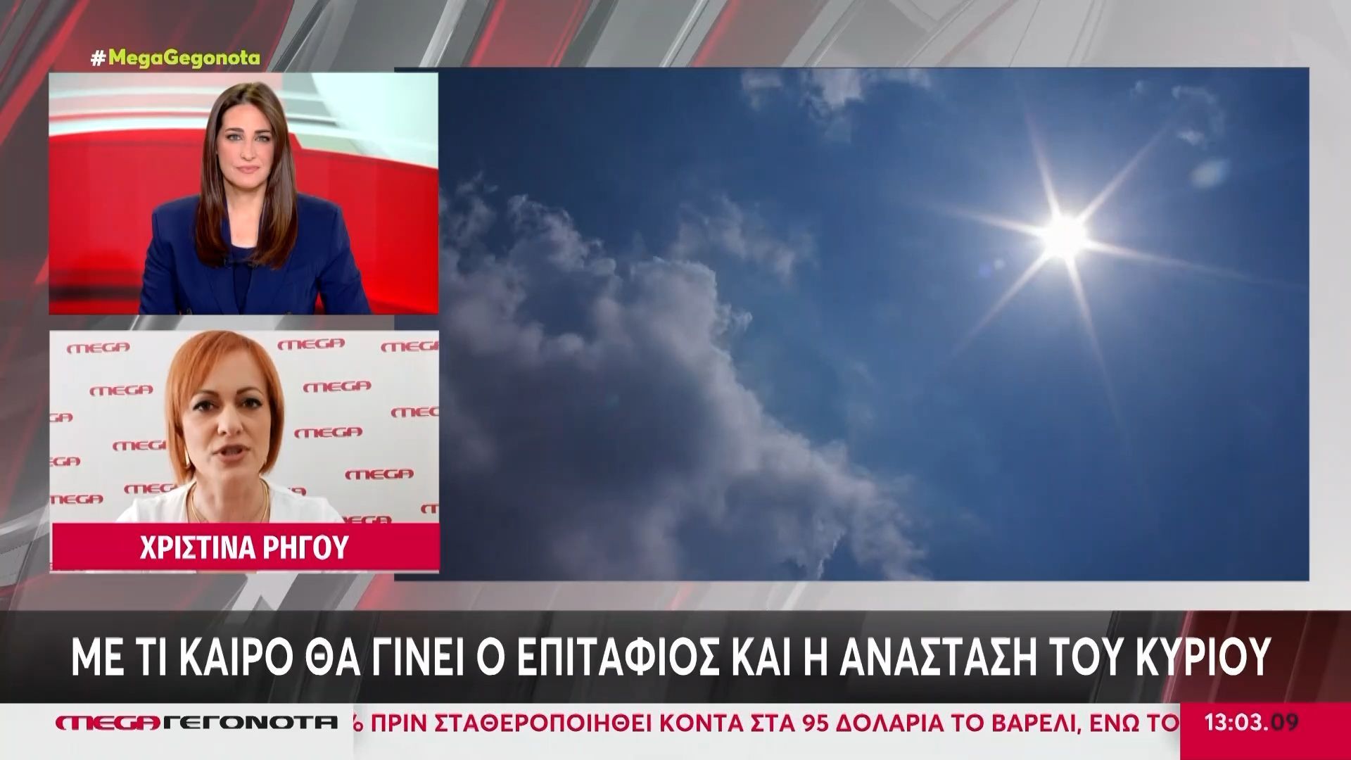 Πότε θα χαλάσει ο καιρός και πόσο θα διαρκέσει;