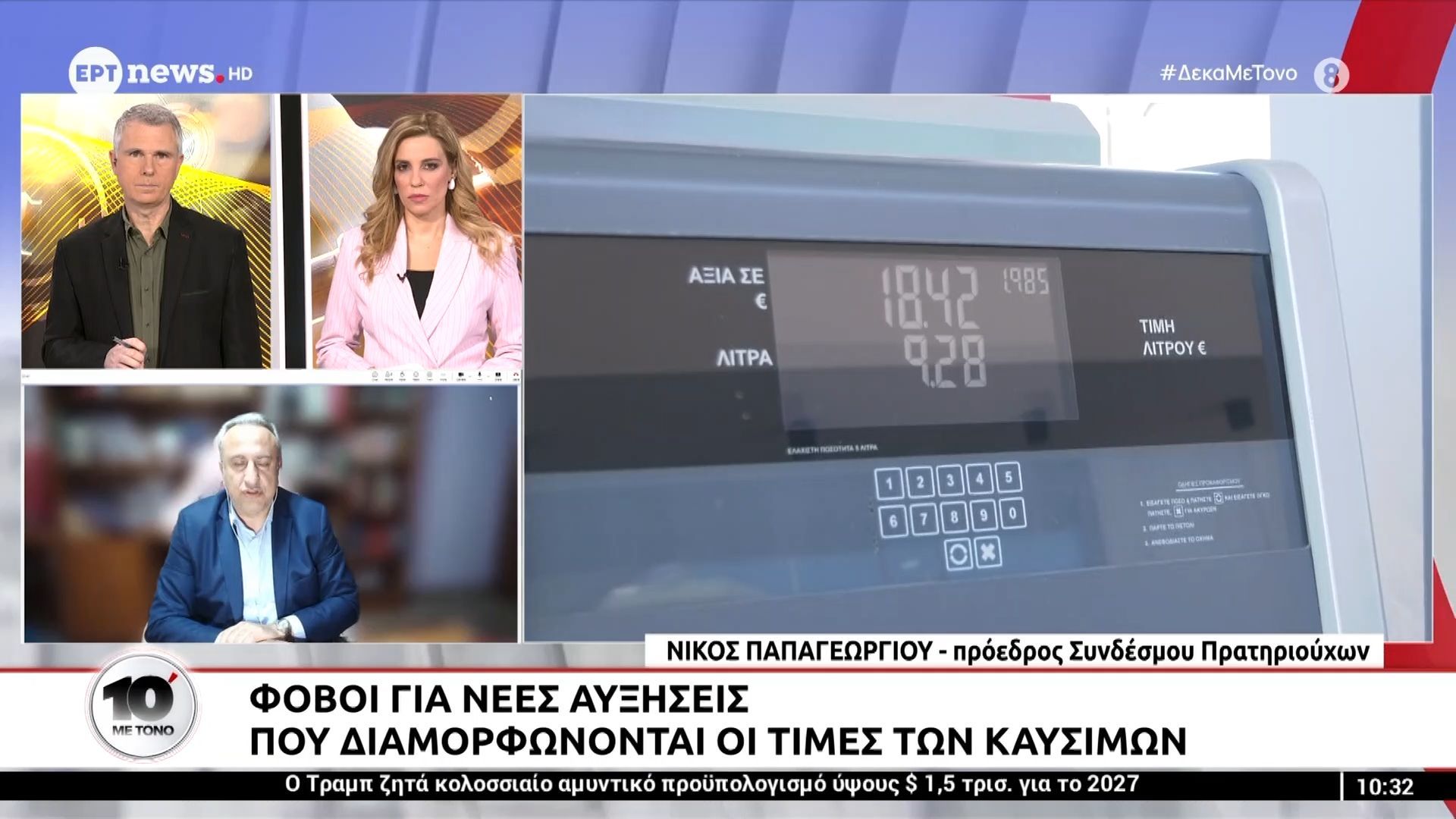 Που διαμορφώνονται οι τιμές των καυσίμων – Φόβοι για νέες αυξήσεις