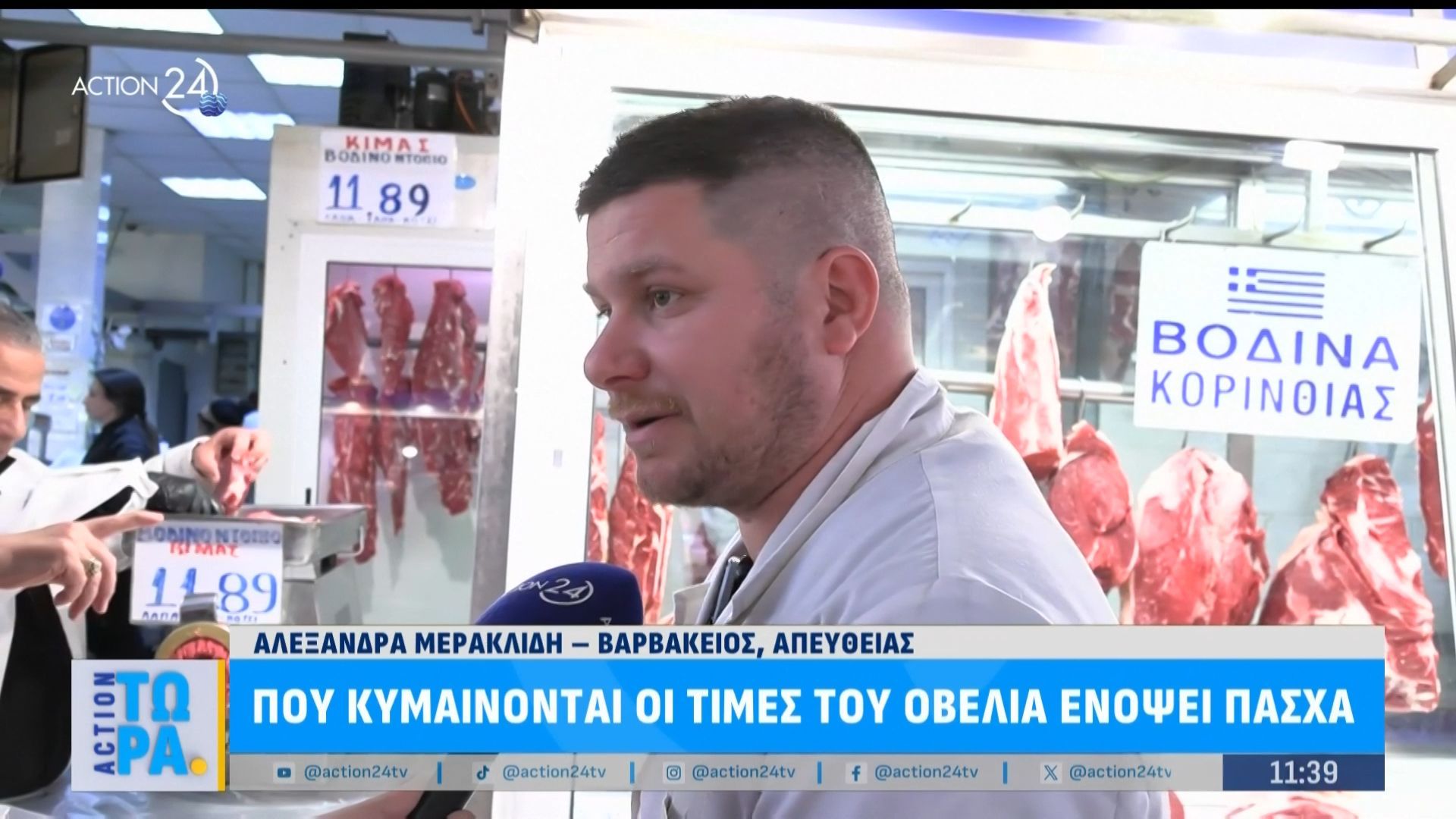 Που κυμαίνονται οι τιμές του οβελία ενόψει του Πάσχα