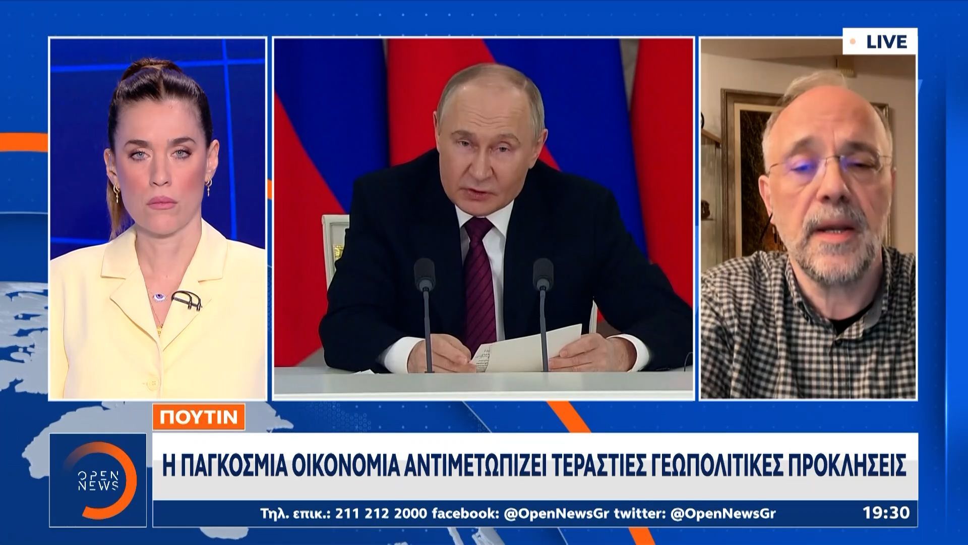 Πούτιν: «Η παγκόσμια οικονομία αντιμετωπίζει τεράστιες γεωπολιτικές προκλήσεις»