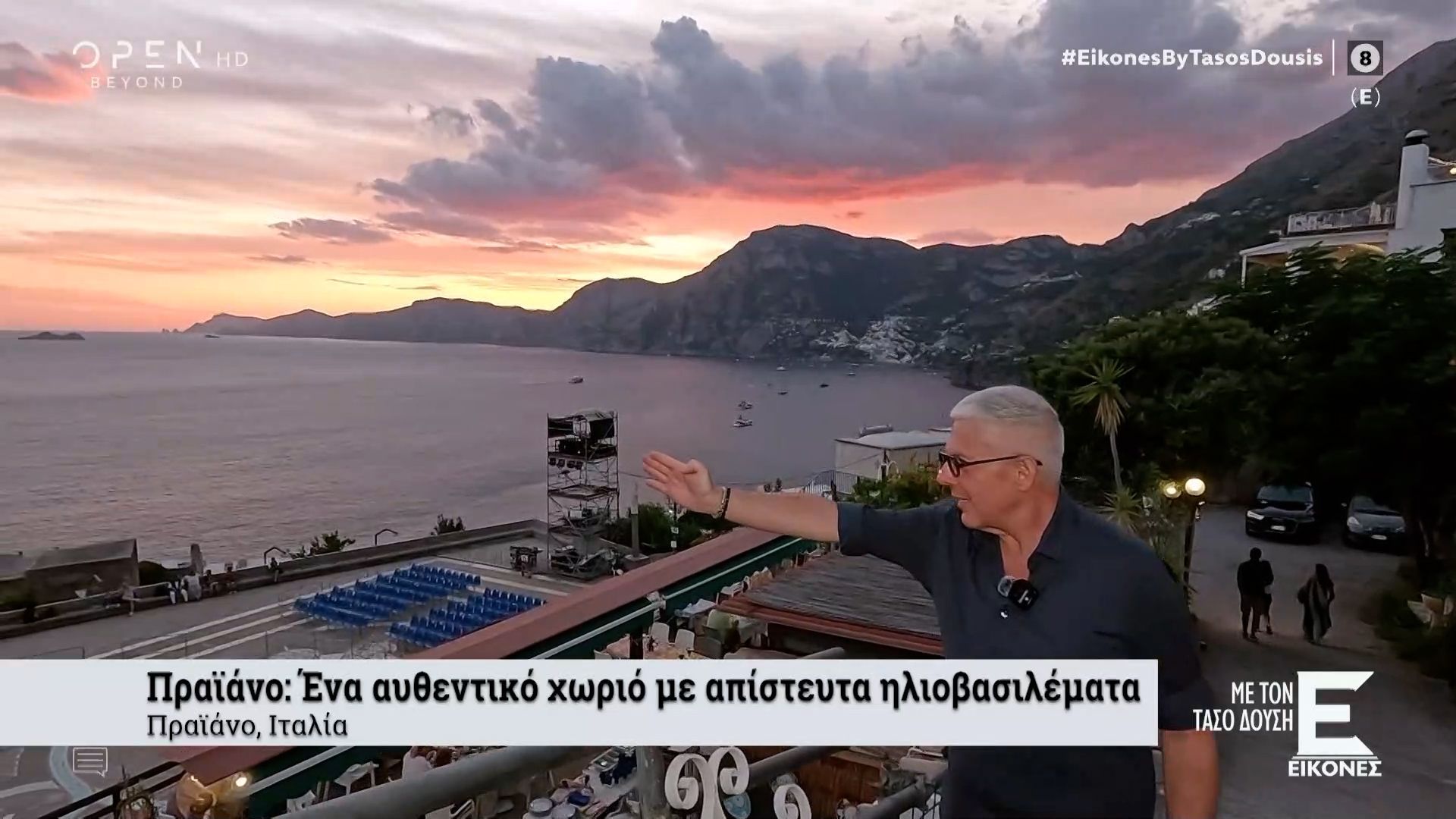 Πραϊάνο: Ένα αυθεντικό χωριό με απίστευτα ηλιοβασιλέματα