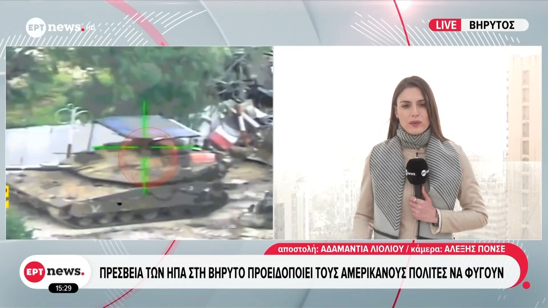 Πρεσβεία των ΗΠΑ στη Βηρυτό προειδοποιεί τους Αμερικάνους πολίτες να φύγουν