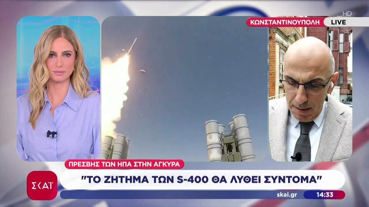 Πρέσβης των ΗΠΑ στην Άγκυρα: Το ζήτημα των S-400 θα λυθεί σύντομα