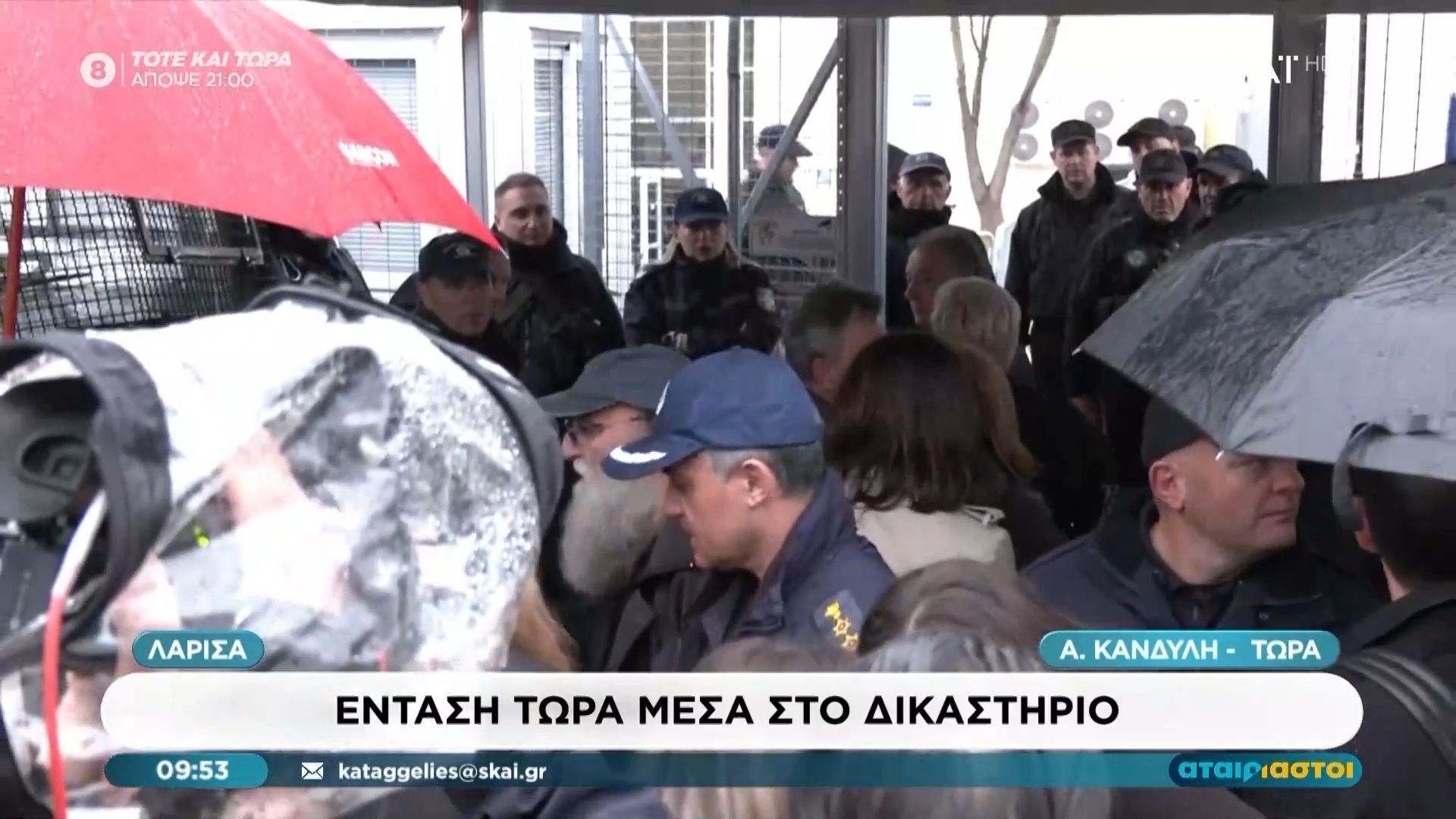 Πρόεδρος δικαστηρίου σε Καρυστιανού: «Οι κυρίες που παρανομούν να βγουν έξω»
