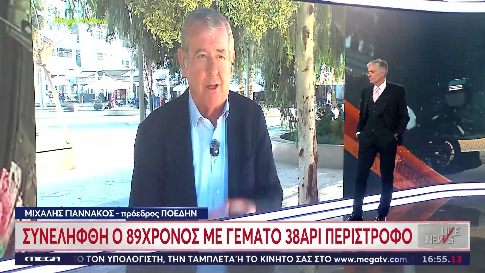 Πρόεδρος ΠΟΕΔΗΝ: «Το 2018, όταν ο 89χρονος πήρε εξιτήριο από το ψυχιατρικό νοσοκομείο, αστυνομικοί πήραν την καραμπίνα που είχε σπίτι του»