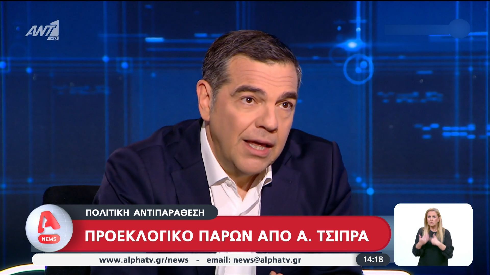 Προεκλογικό παρών από Α. Τσίπρα