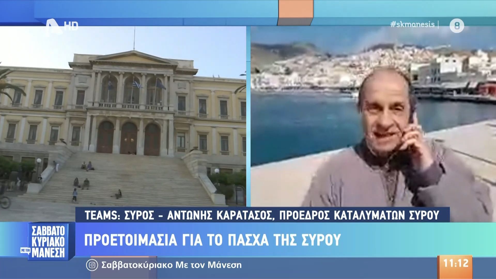 Προετοιμασία για το Πάσχα της Σύρου