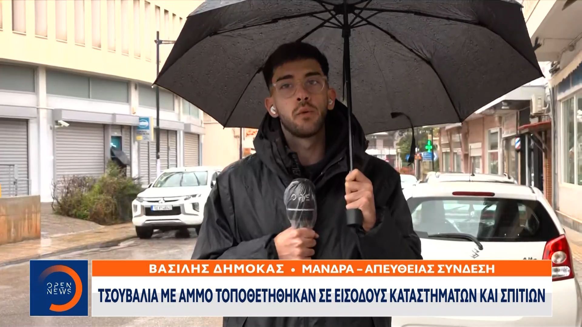 Προετοιμασία κατοίκων εν αναμονή της κακοκαιρίας