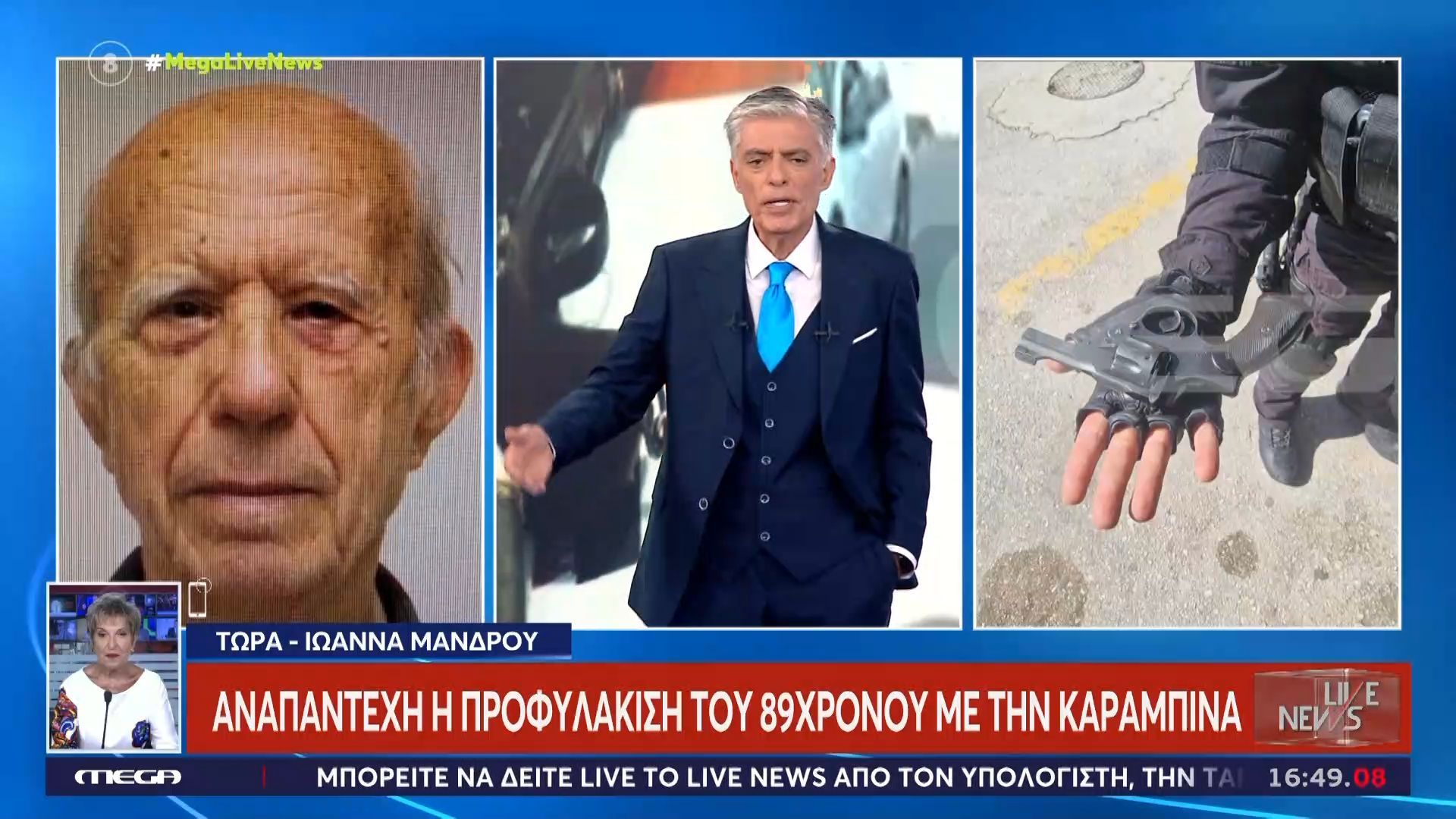 Προφυλακιστέος ο 89χρονος με την καραμπίνα – Αναλύει την απόφαση η Ιωάννα Μάνδρου