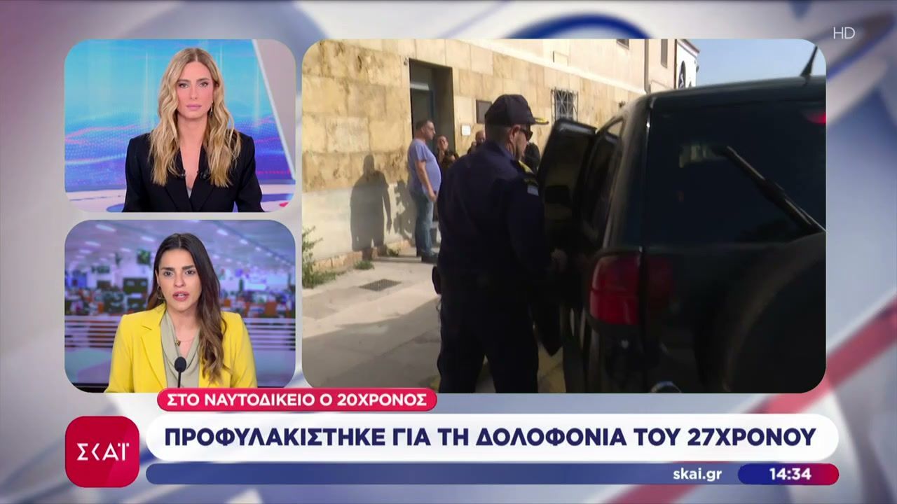 Προφυλακίστηκε ο 20χρονος για την δολοφονία του 27χρονου