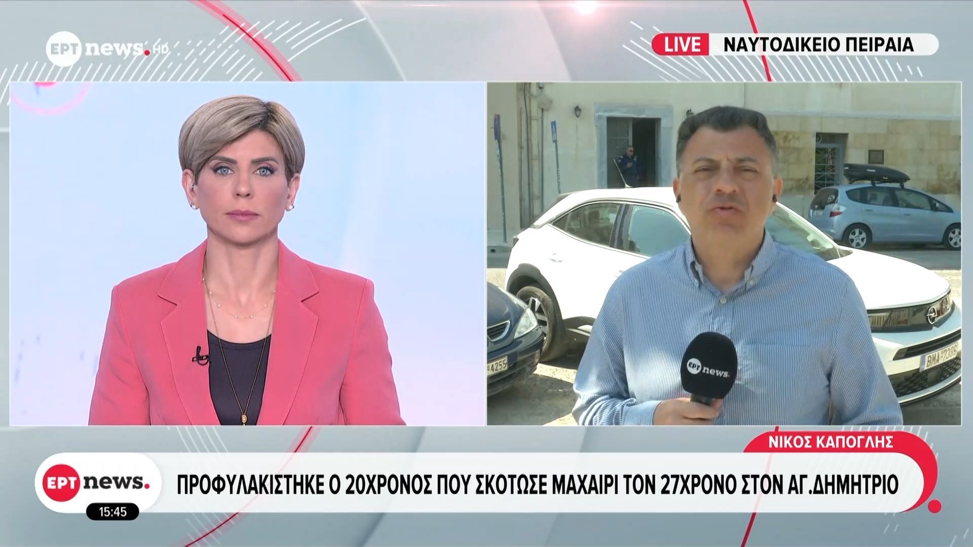 Προφυλακίστηκε ο 20χρονος που σκότωσε με μαχαίρι τον 27χρονο στον Άγ. Δημήτριο