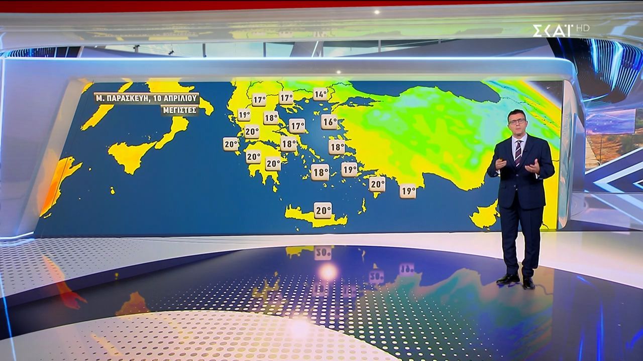 Πρόγνωση Καιρού | 09/04/2026