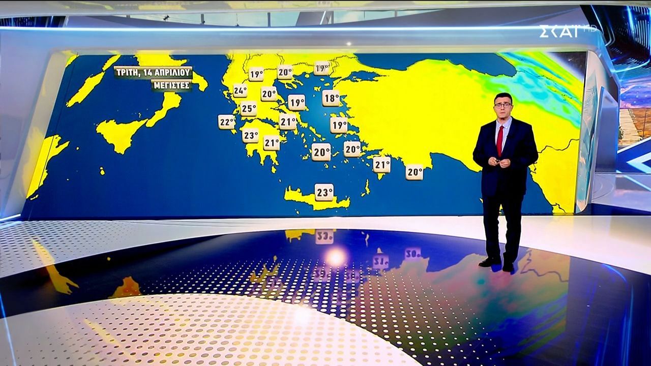Πρόγνωση Καιρού | 13/04/2026