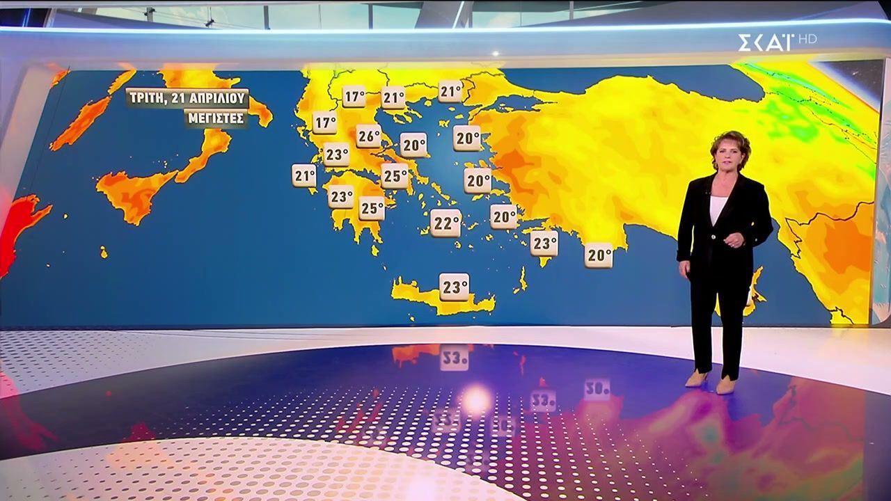 Πρόγνωση Καιρού | 20/04/2026